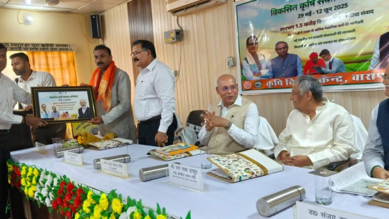 विकसित कृषि संकल्प अभियान” के तहत कृषि राज्यमंत्री श्री रामनाथ ठाकुर ने किया वाराणसी का दौरा