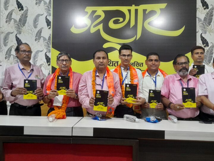 उदार शतक काव्य संग्रर का भव्य लोकार्पण समारोह सम्पन्न पं. छतिश द्विवेदी कुण्ठित बोले- “यह सिर्फ साझा काप्य नहीं, बल्कि एक साहित्यिक आंदोलन का साक्ष्य है”