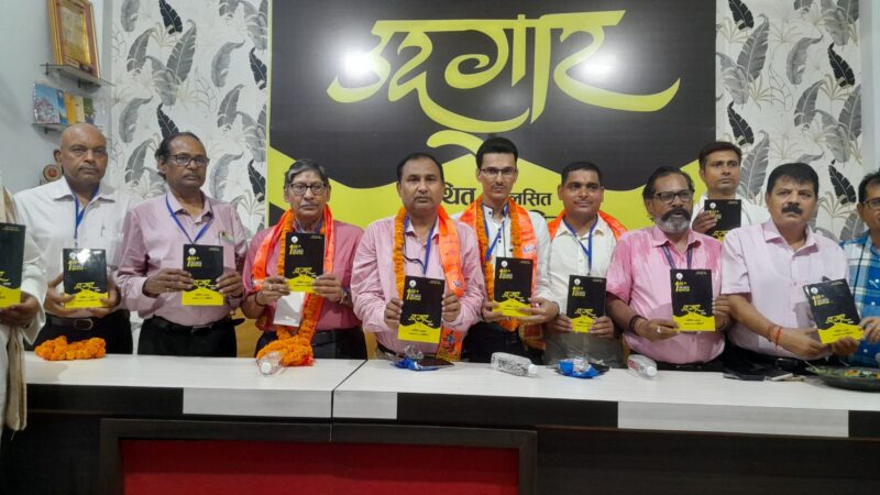 उदार शतक काव्य संग्रर का भव्य लोकार्पण समारोह सम्पन्न पं. छतिश द्विवेदी कुण्ठित बोले- “यह सिर्फ साझा काप्य नहीं, बल्कि एक साहित्यिक आंदोलन का साक्ष्य है”