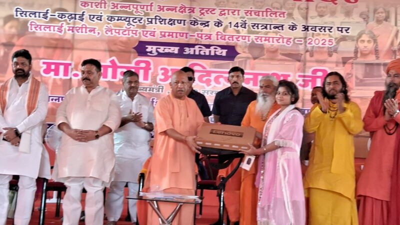 पीएम मोदी ने महिला सशक्तिकरण के लिए अनेक कार्यक्रम संचालित किए हैं-योगी आदित्यनाथ